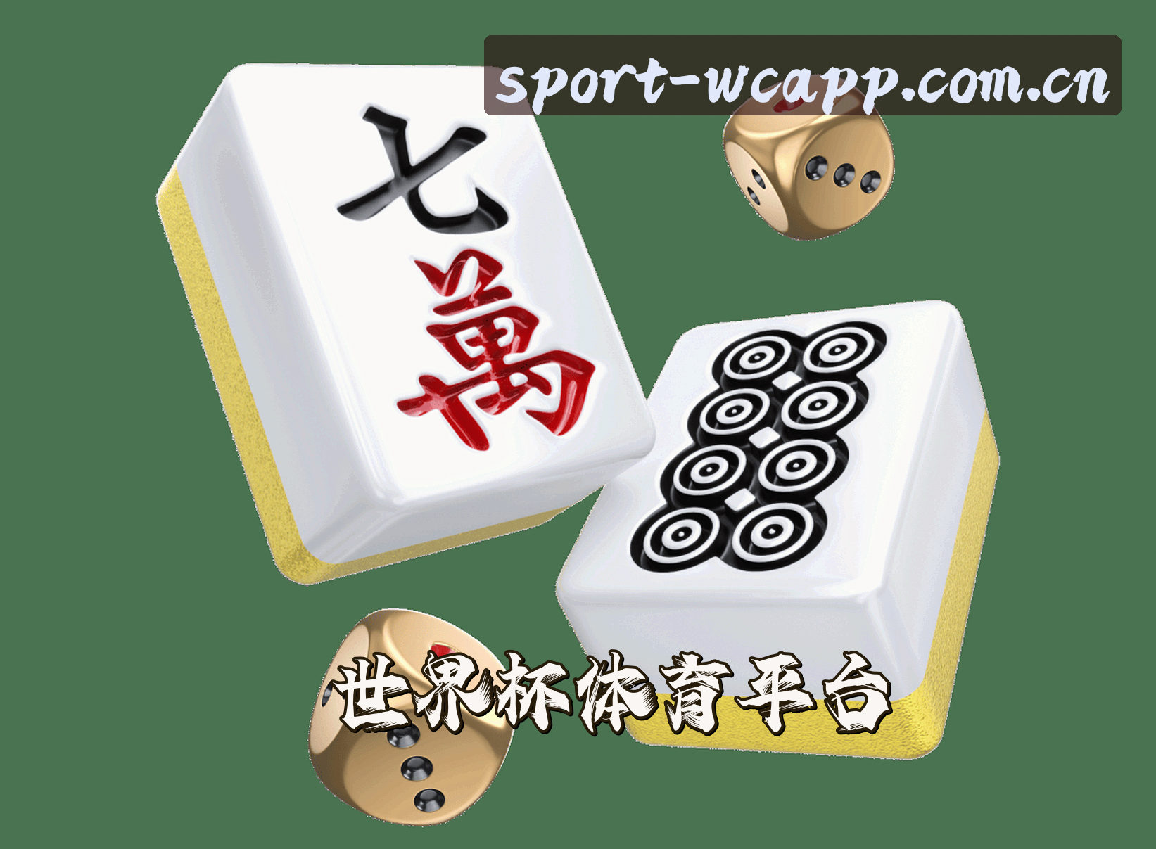 【官网】世界杯App下载 / 官方网站 - 体育资讯入口