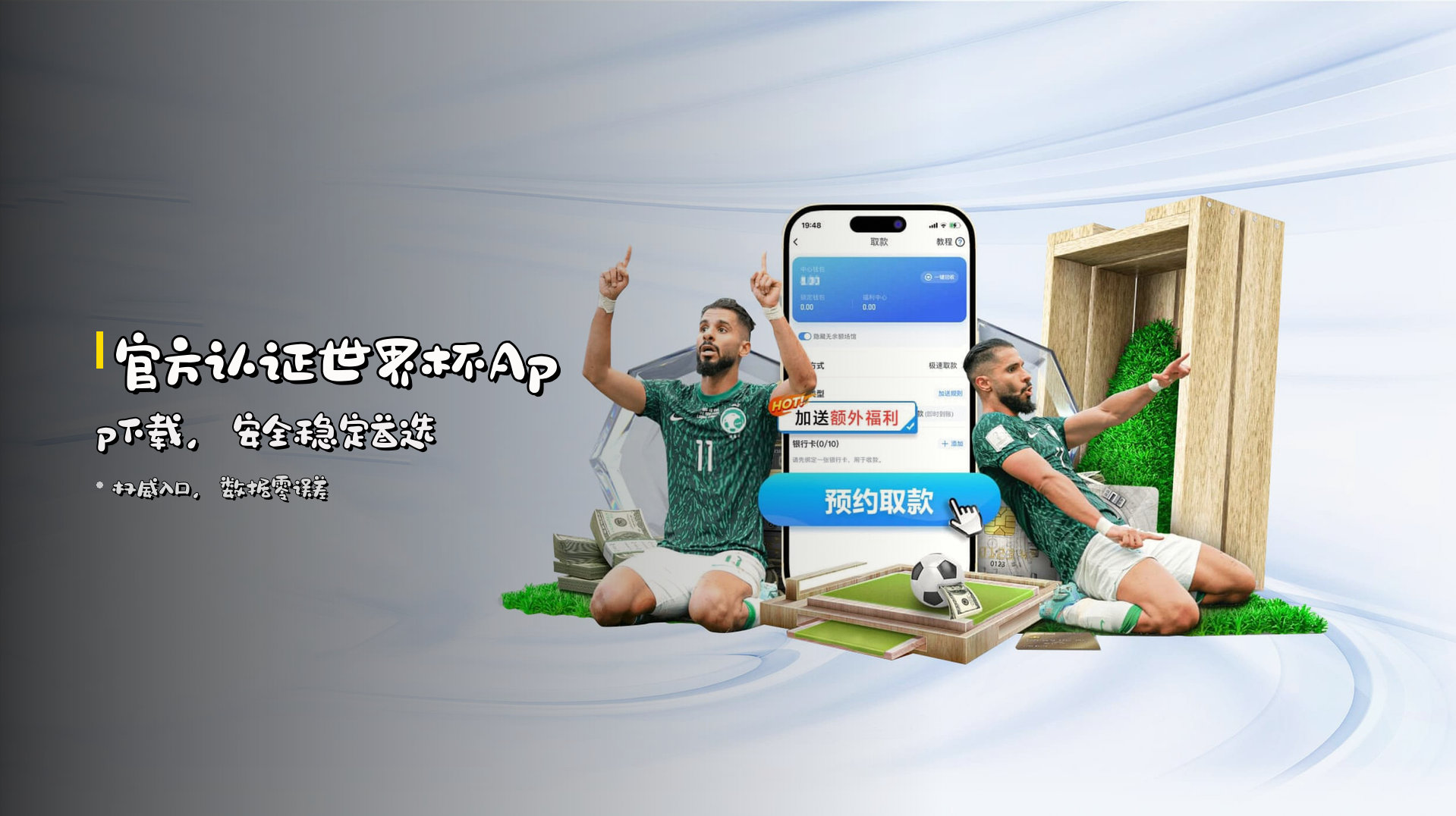 【官网】世界杯App下载 / 官方网站 - 体育资讯入口